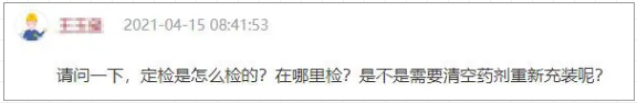 氣體滅火系統(tǒng)裝置如何定檢