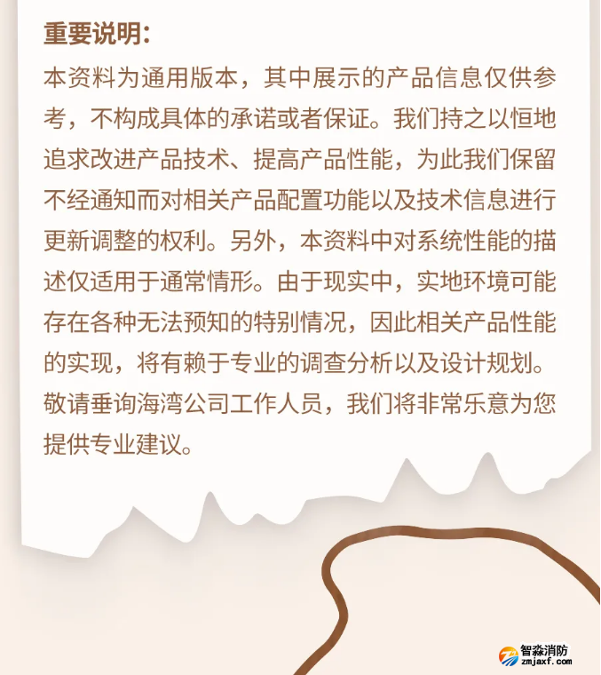 海灣消防N600二線制系列集中電源集中控制型消防應(yīng)急照明燈具說明