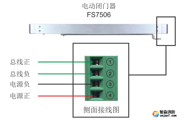 FS7506電動(dòng)閉門(mén)器接線圖