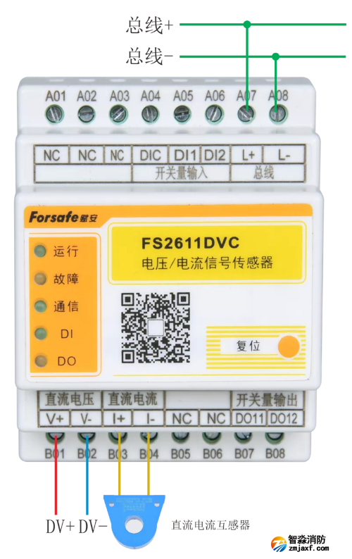 FS2611DVC電壓/電流信號(hào)傳感器接線圖