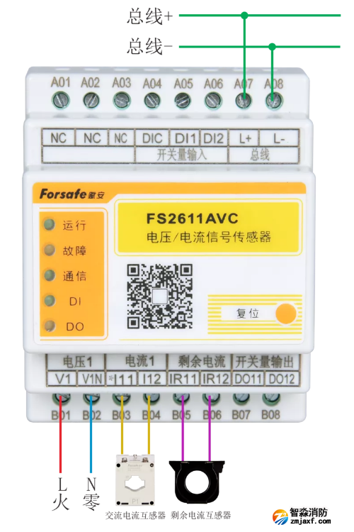FS2611AVC電壓/電流信號(hào)傳感器接線圖